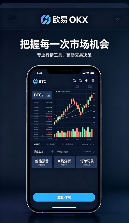 欧交易所app正版入口多端配图